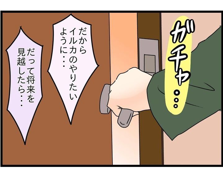 嫁姑問題に巻き込まれていますのサムネイル