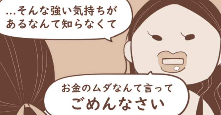 リゾートバイト行ったら人生変わりましたのサムネイル