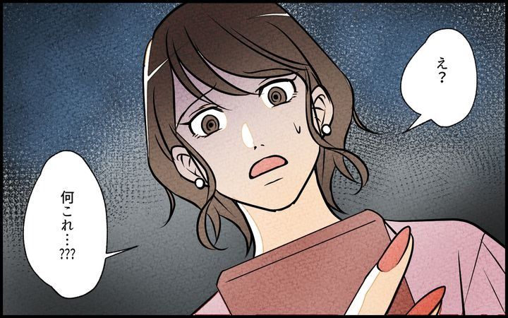 私の邪魔をするママ友のサムネイル