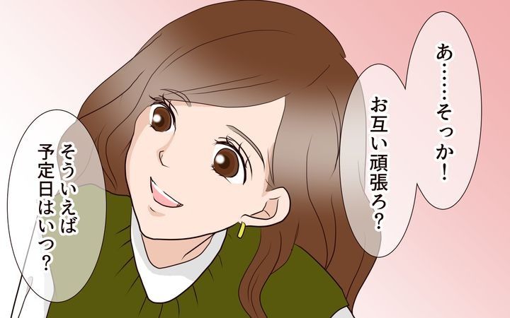 突然冷たくなった同級生ママのサムネイル