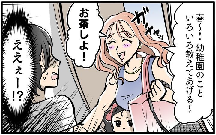 お隣のママがモンスターだった話のサムネイル