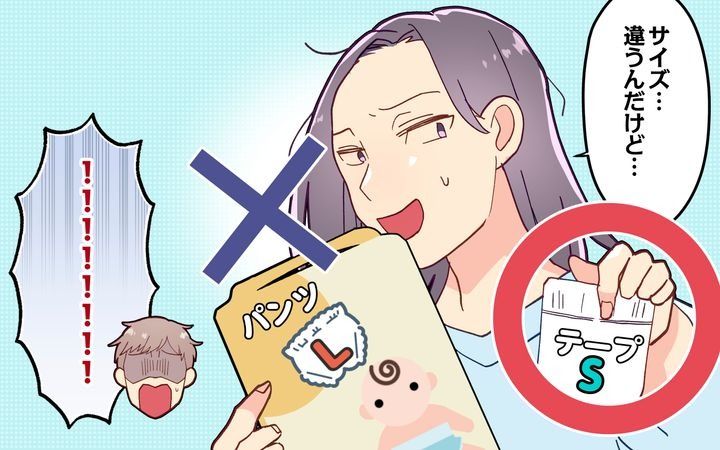 妻の気持ちがわからないのサムネイル
