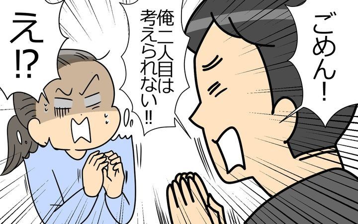 弁護士になる宣言をした夫のサムネイル