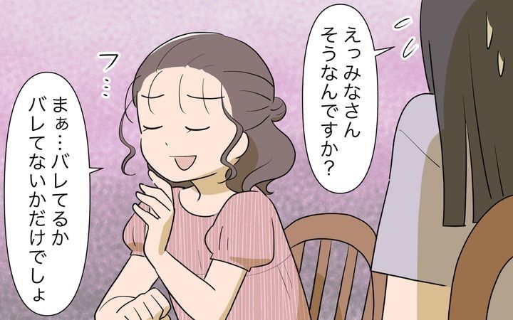 男は絶対不倫する教のママ友のサムネイル