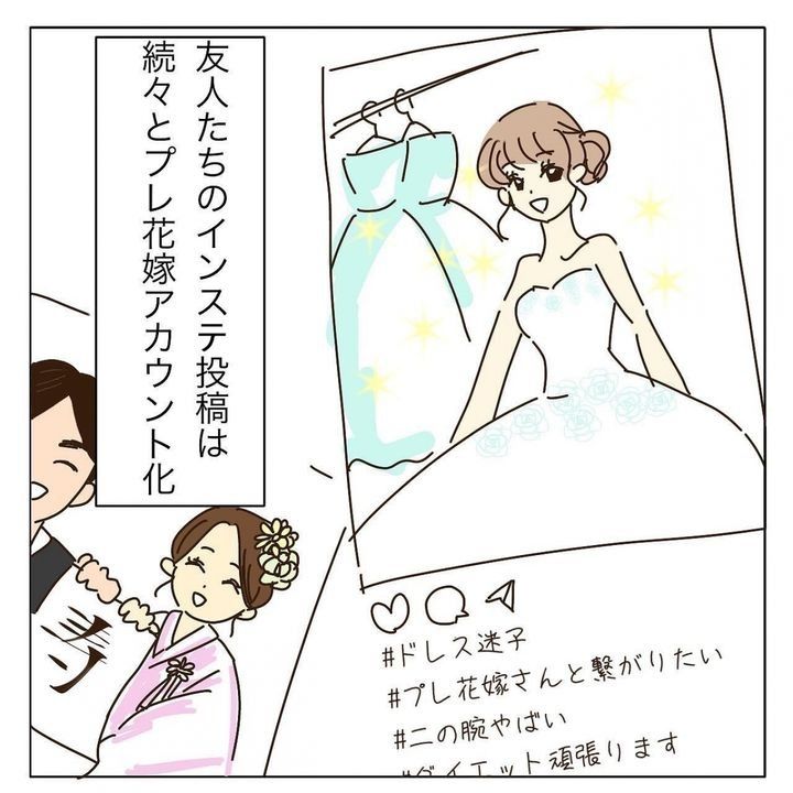 婚活パーティのモンスター女のサムネイル