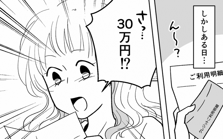 浪費夫と盗まれた妻のサムネイル