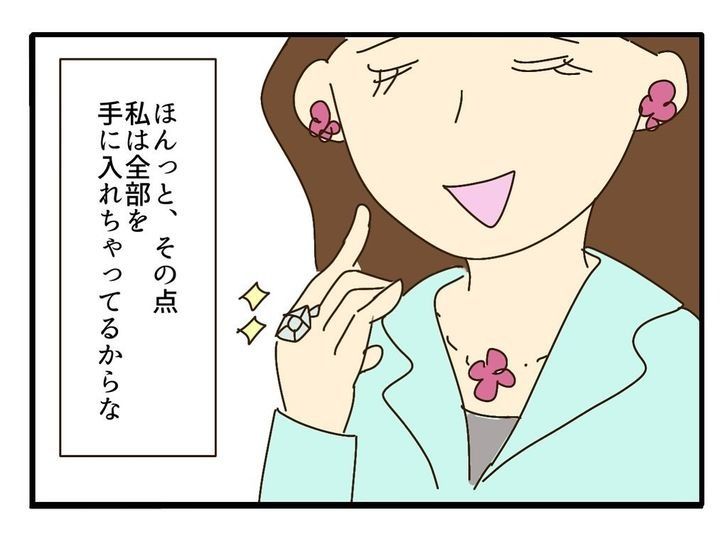 自称最強スペックママのサムネイル