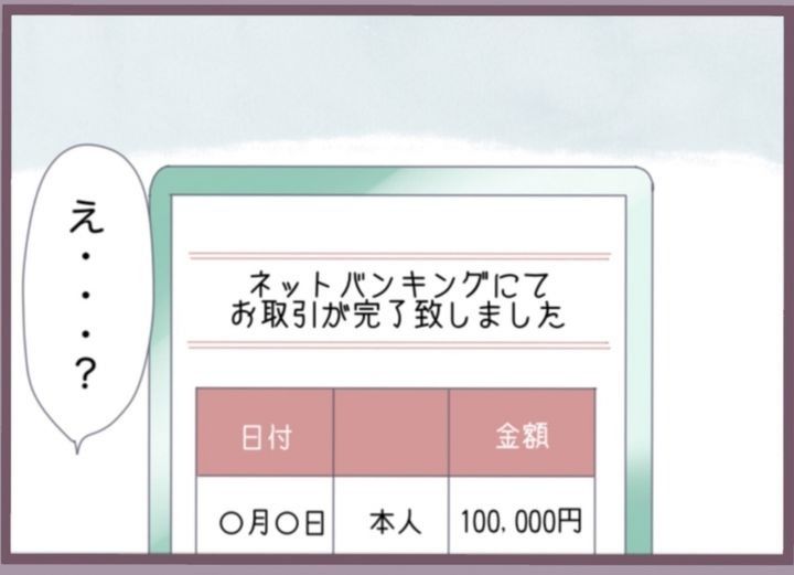 不倫を知ってドS開花のサムネイル