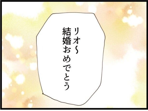 優しそうな義父の正体のサムネイル