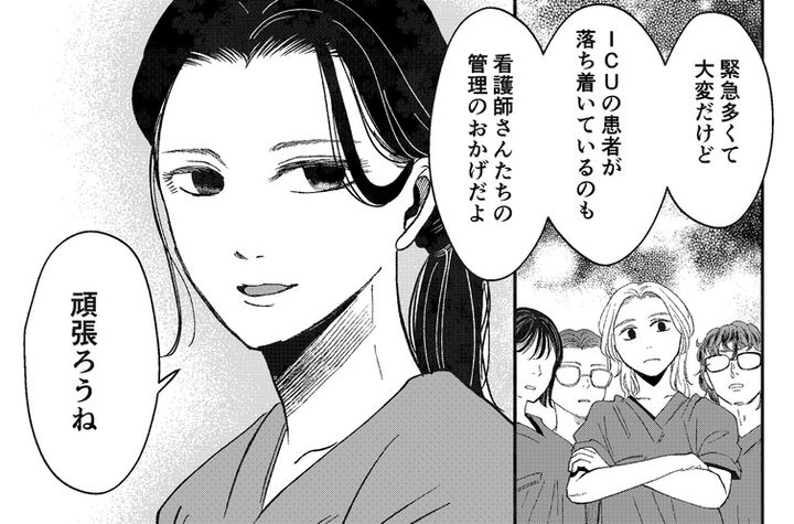おつかれさまです、榛原さん〜番外編〜のサムネイル
