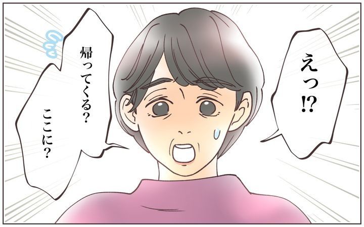 息子夫婦と同居したくないのサムネイル