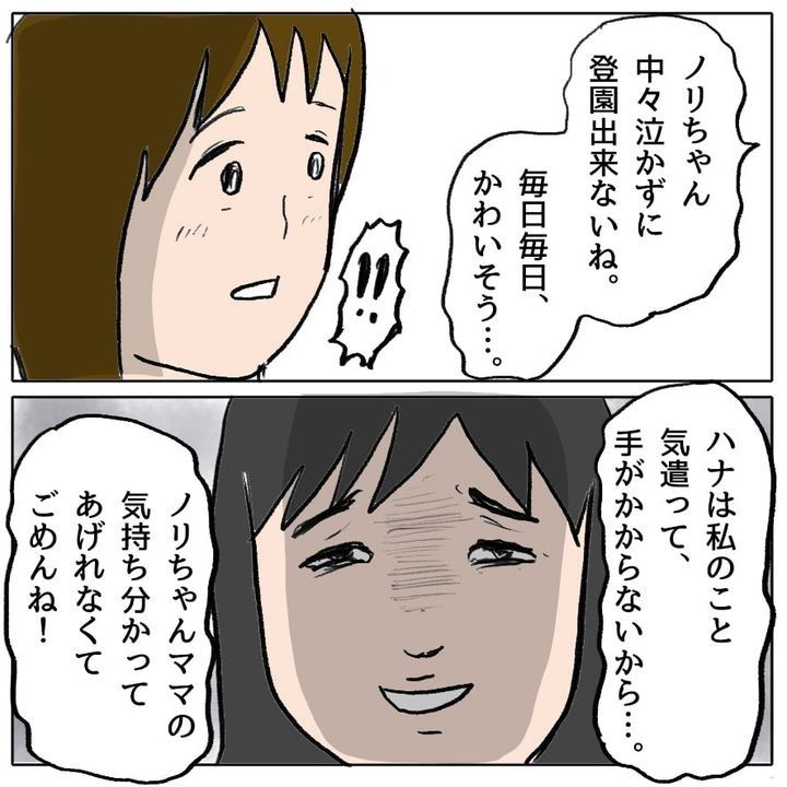 策略女の末路のサムネイル