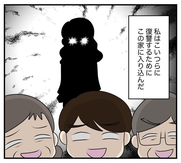 復讐のために略奪婚した私のサムネイル