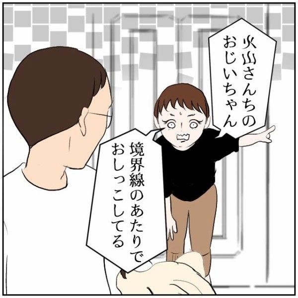 理想の家を建てたのにのサムネイル