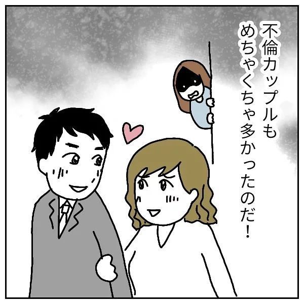 ブラック企業の不倫事情のサムネイル