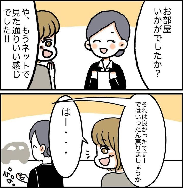 大家がヤバすぎて引越したのサムネイル