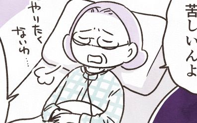 母の元気がなくなって入院した話のサムネイル