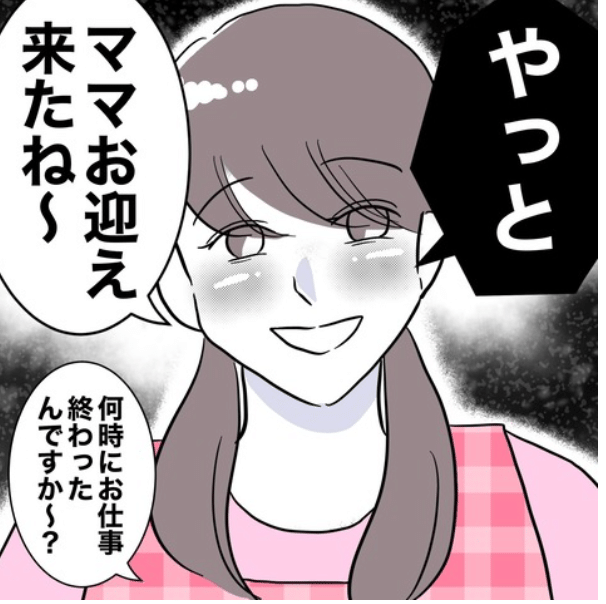 保育園の先生とシタ夫の末路のサムネイル