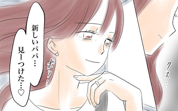 ママ友が夫を狙ってる?のサムネイル