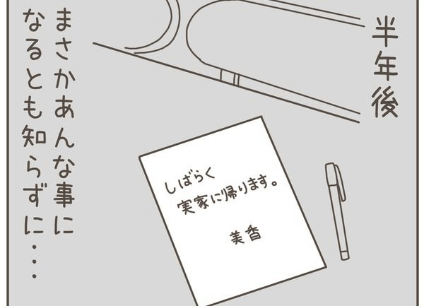 妊娠中の妻にかくされた秘密のサムネイル