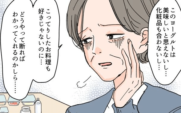 嫁の手料理はいりません！のサムネイル