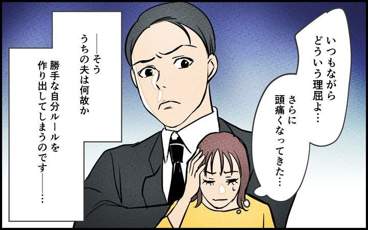 我慢したご褒美を欲しがる夫のサムネイル