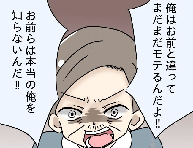 勘違い父が引き起こした家族崩壊のサムネイル