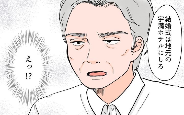 義両親の言いなり夫のサムネイル