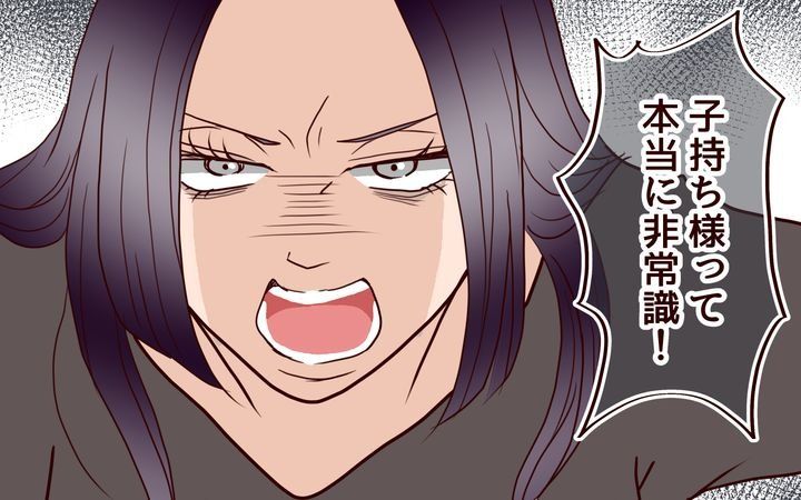 「子持ち様は迷惑」とキレる義妹のサムネイル