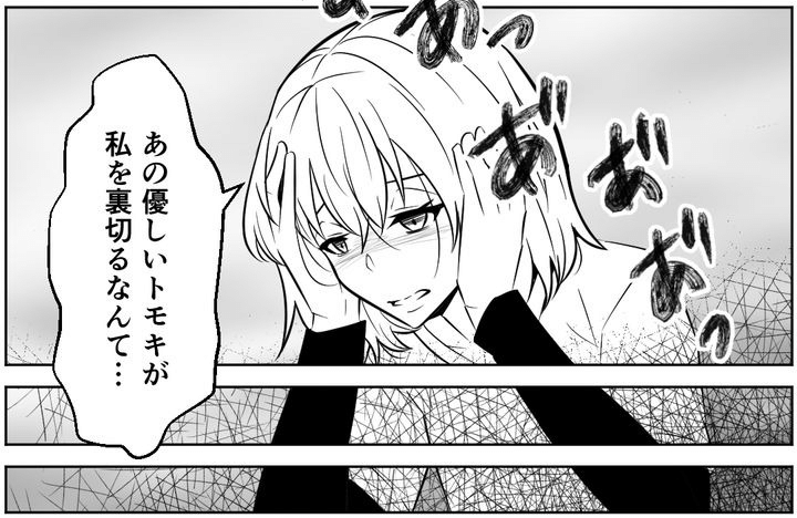 誰にでも優しい夫の末路のサムネイル