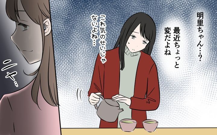 新入社員が妻気取り!?のサムネイル