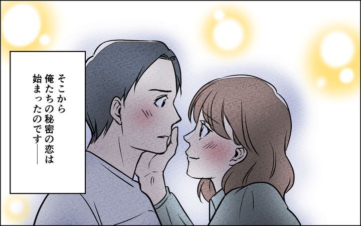 習い事の先生に夫を奪われましたのサムネイル