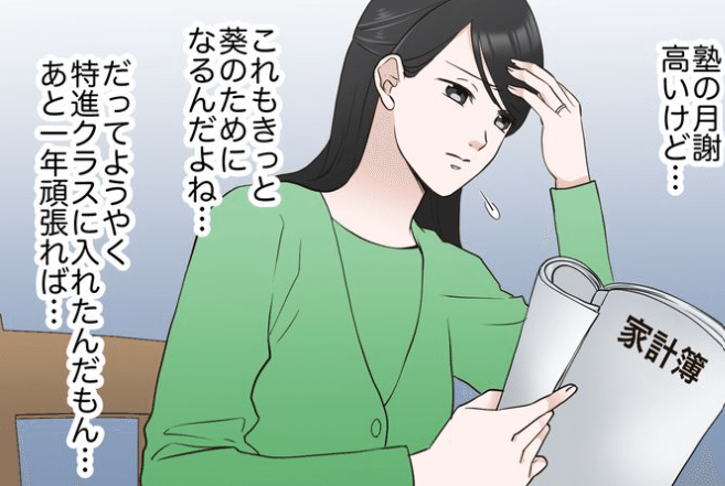 中学受験は誰のため？のサムネイル