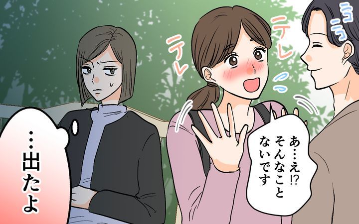 思わせぶりなチャラ夫のサムネイル