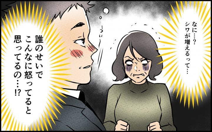 うちの夫が誰かに貢いでるのサムネイル