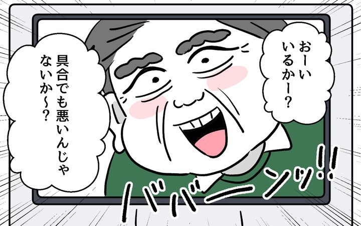 デリカシーのない義父のサムネイル