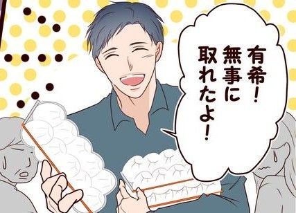 節約夫と結婚したらのサムネイル