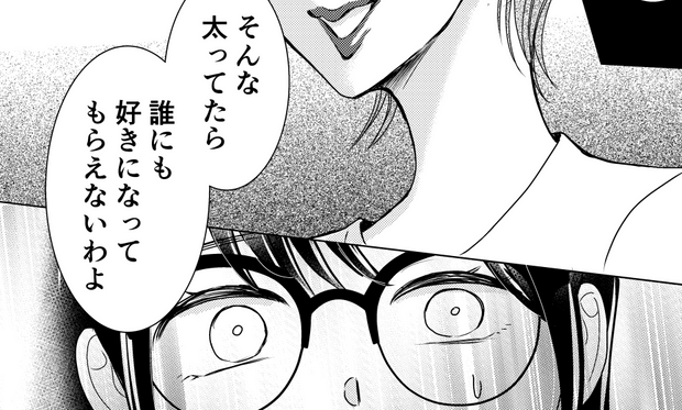 私の幸せをむさぼる家族のサムネイル