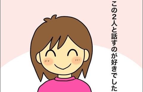 ママ友になる条件のサムネイル