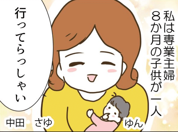 コレって離婚した方がいいですか？のサムネイル