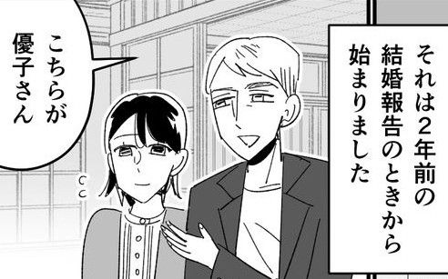 若い嫁が欲しかった義母のサムネイル