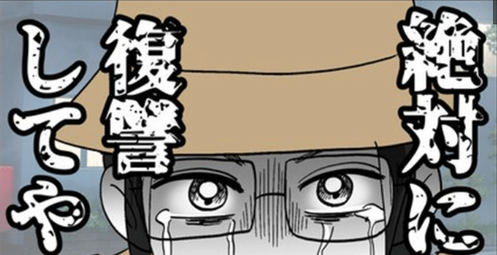 不倫返しのサムネイル