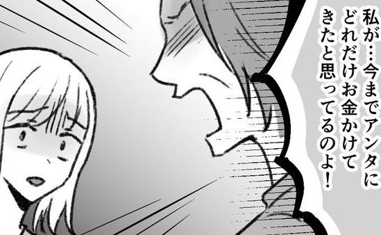 妻にタカる義母たちのサムネイル