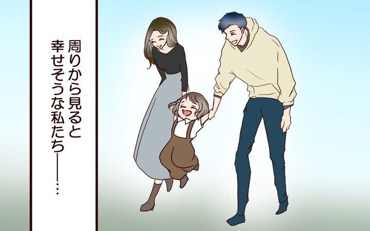 私たち…仮面夫婦ですのサムネイル