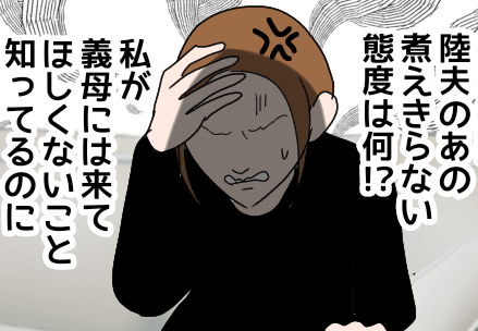 たかり屋義母をどうにかして！のサムネイル