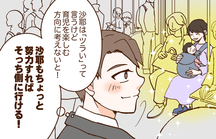 どうして妻は努力しない？のサムネイル