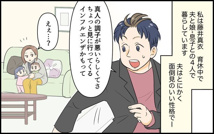 ヒーローになりたい夫のサムネイル