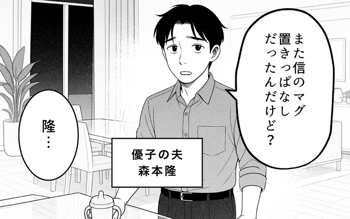 家族より整った部屋が大事？のサムネイル