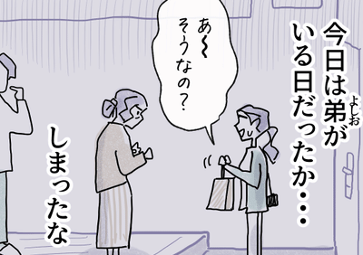 やさしさに焦がれるのサムネイル