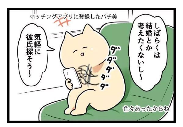 ヤバすぎるイケメン彼氏と縁切り神社で縁切った話のサムネイル